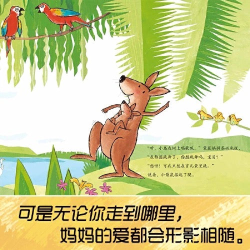 我不想离开你:分离焦虑