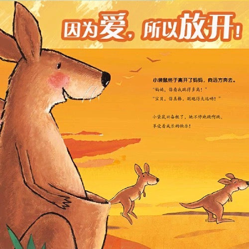 我不想离开你:分离焦虑