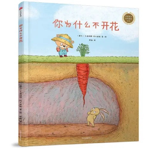 你为什么不开花:豆瓣评分9.5