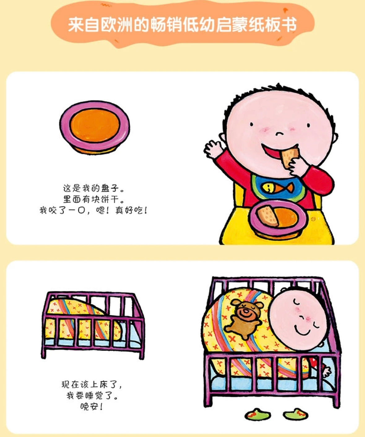萌宝宝:我长大了(全12册)