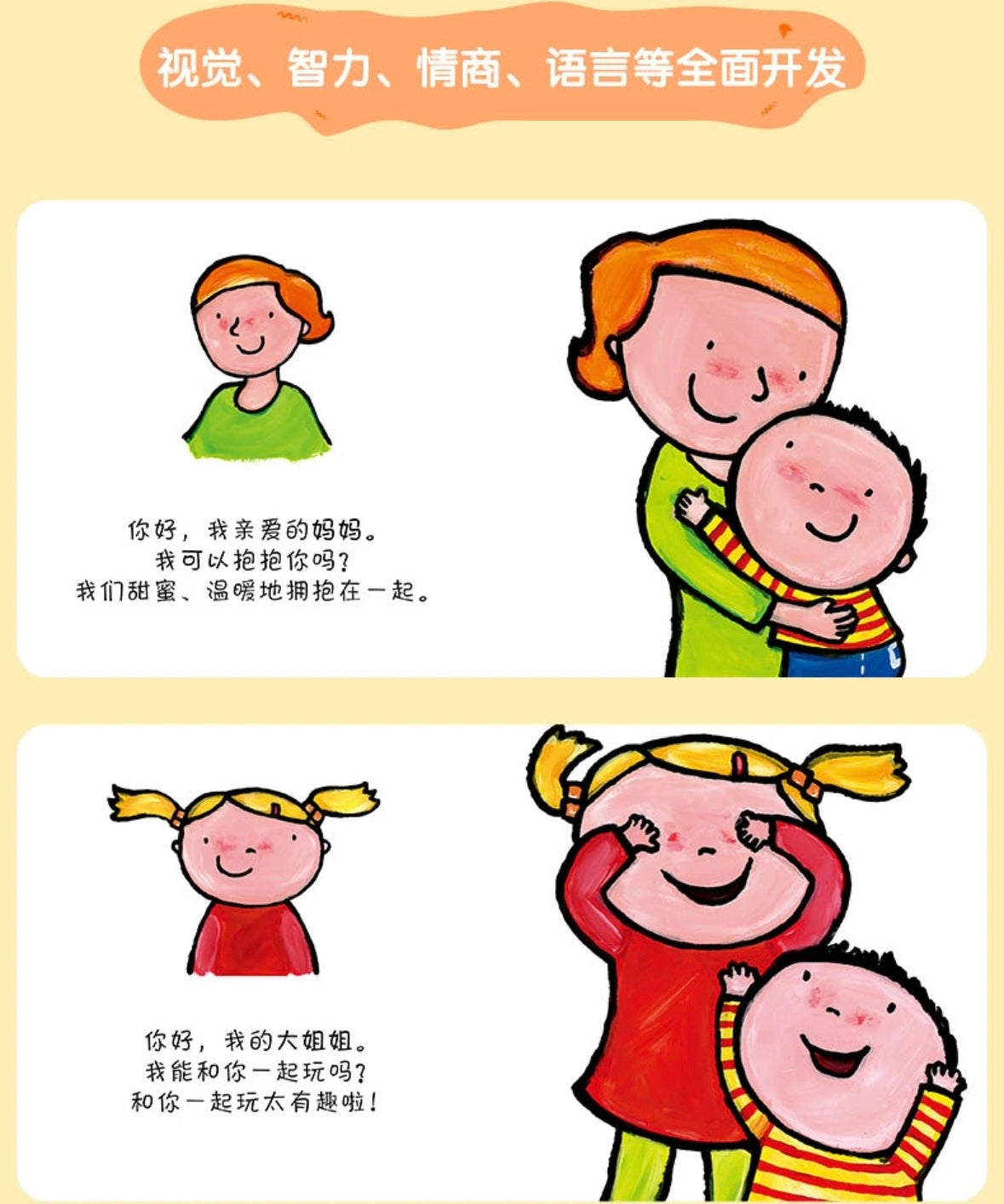 萌宝宝:我长大了(全12册)