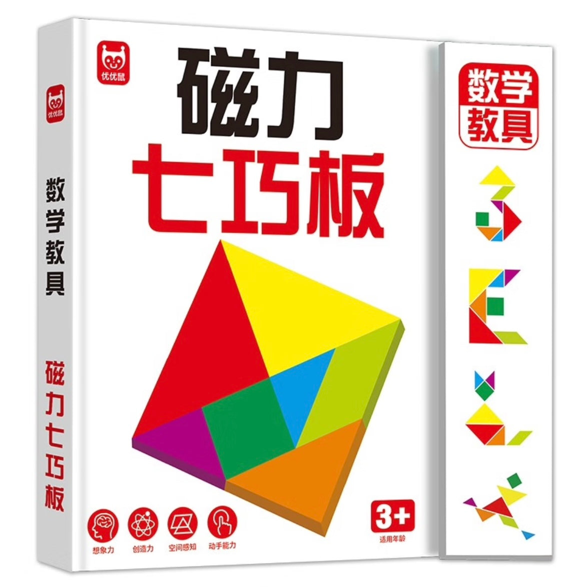 磁力七巧板