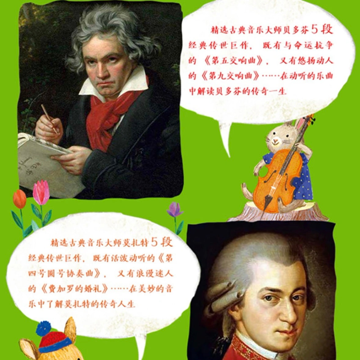 尤斯伯恩Usborne 古典音乐发声书(单册/套装可选)