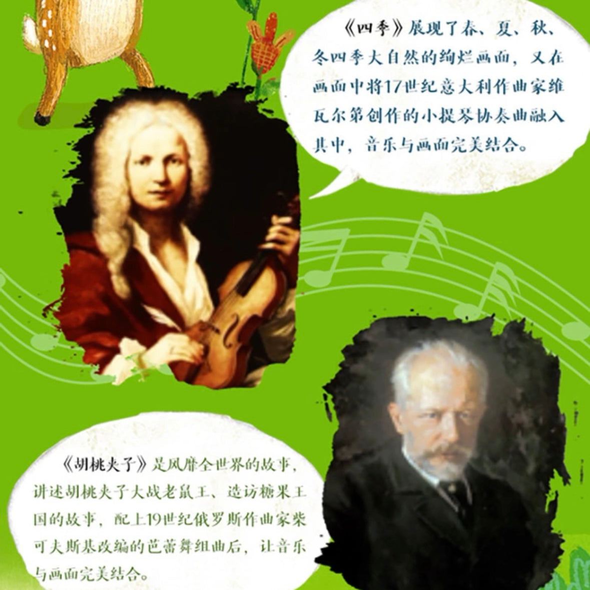 尤斯伯恩Usborne 古典音乐发声书(单册/套装可选)