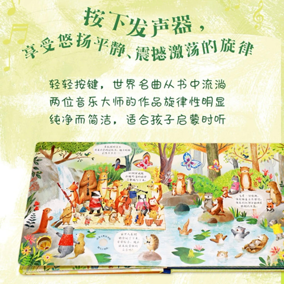 尤斯伯恩Usborne 古典音乐发声书(单册/套装可选)