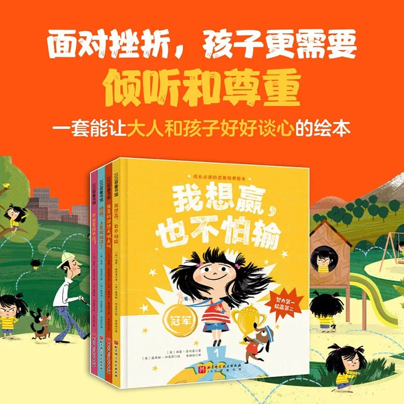 我想赢,也不怕输:豆瓣8.8分
