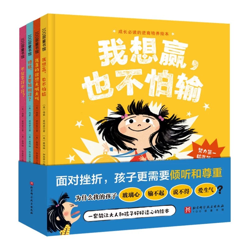 我想赢,也不怕输:豆瓣8.8分