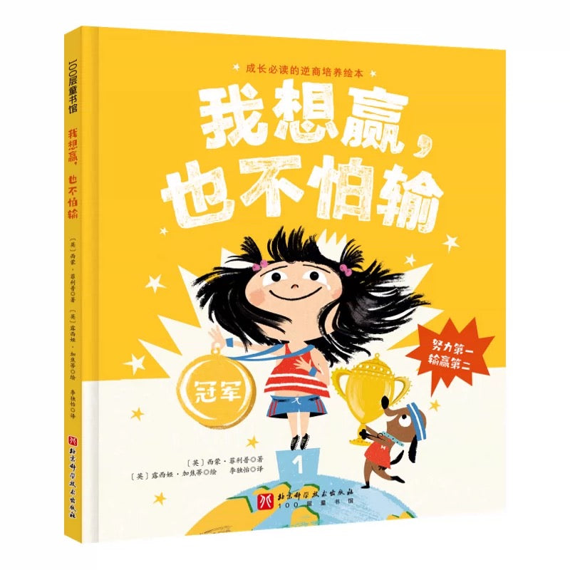 我想赢,也不怕输:豆瓣8.8分