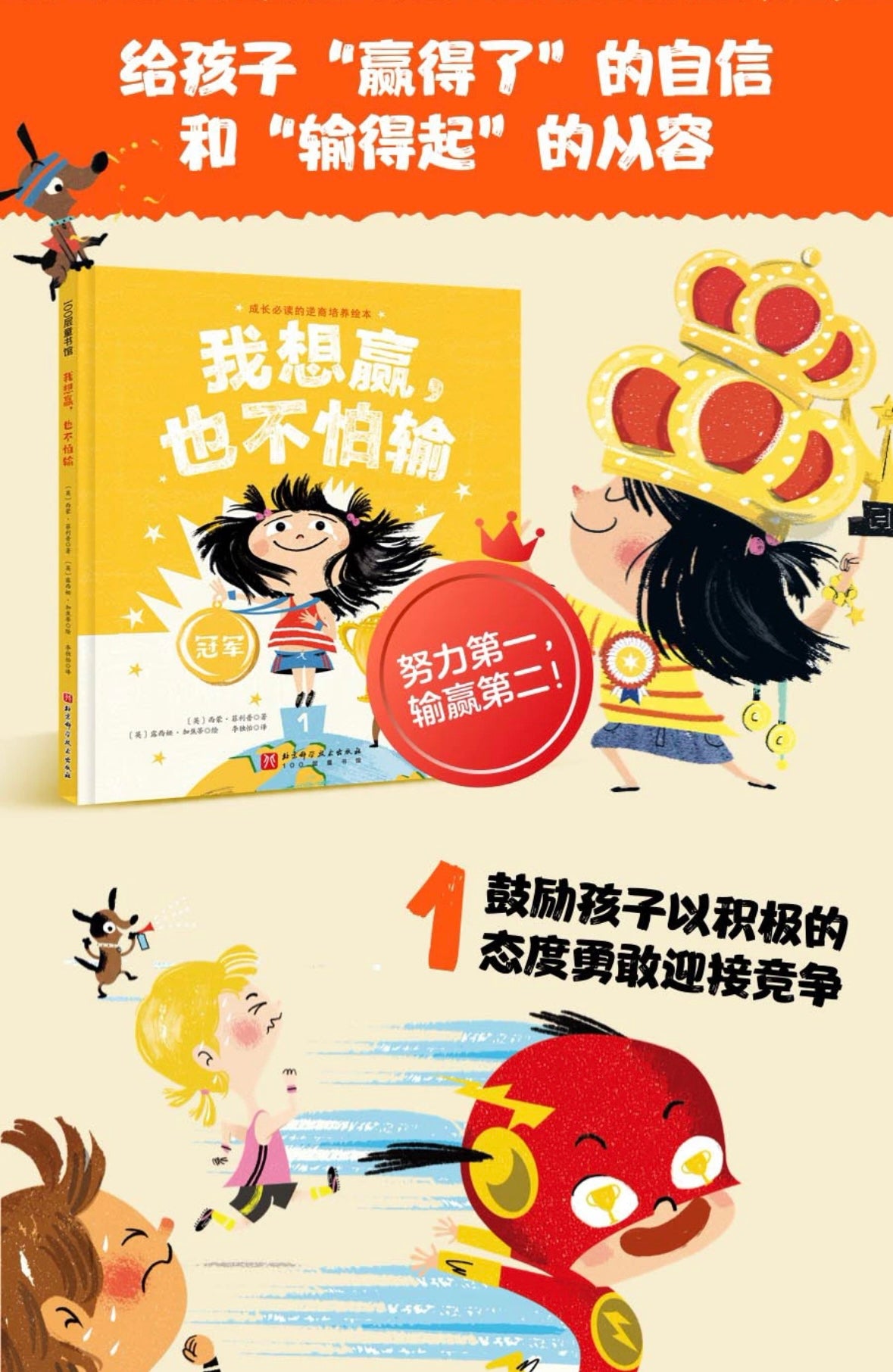 我想赢,也不怕输:豆瓣8.8分