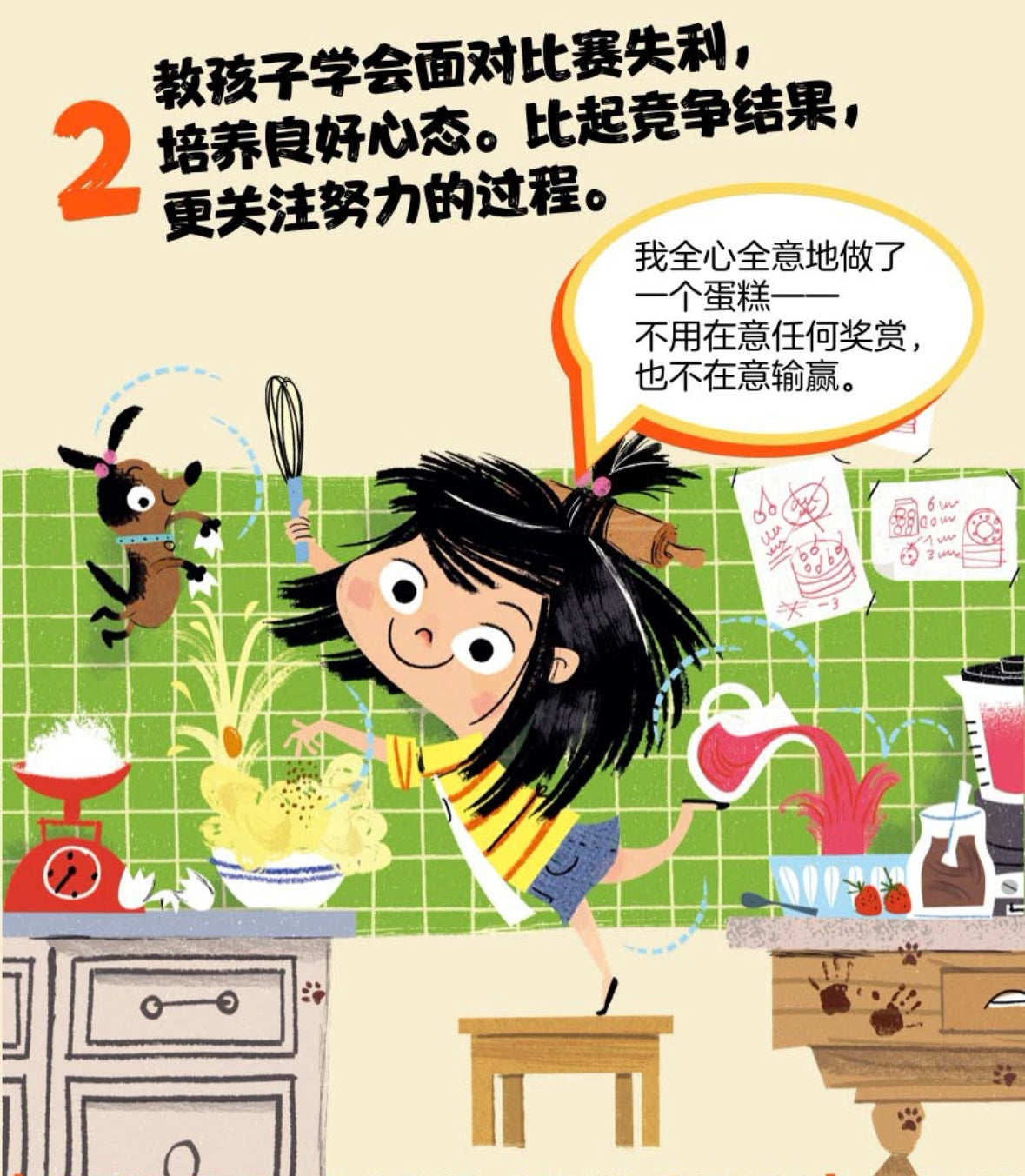 我想赢,也不怕输:豆瓣8.8分