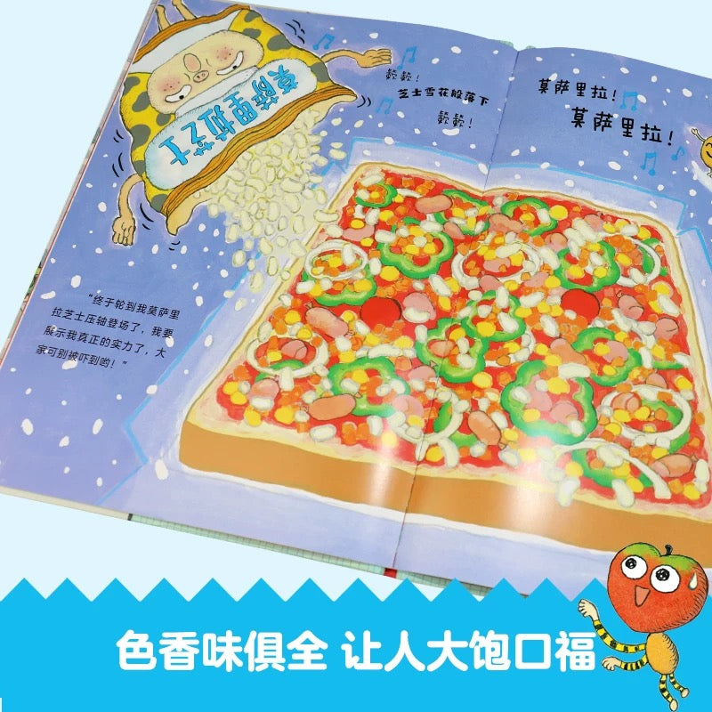 冰箱家族(全4册)