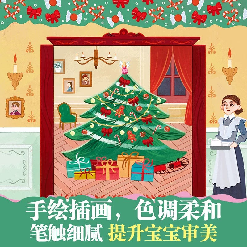 胡桃夹子 童话纸板翻翻书 乐乐趣