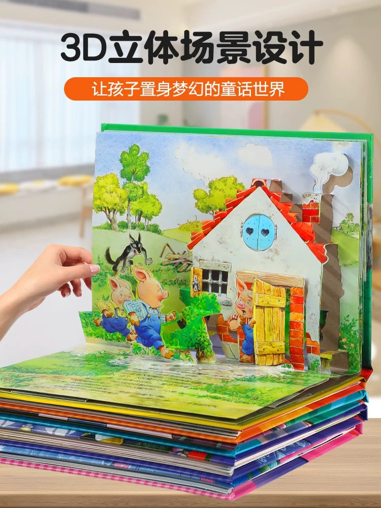乐乐趣.经典童话立体剧场书:三只小猪