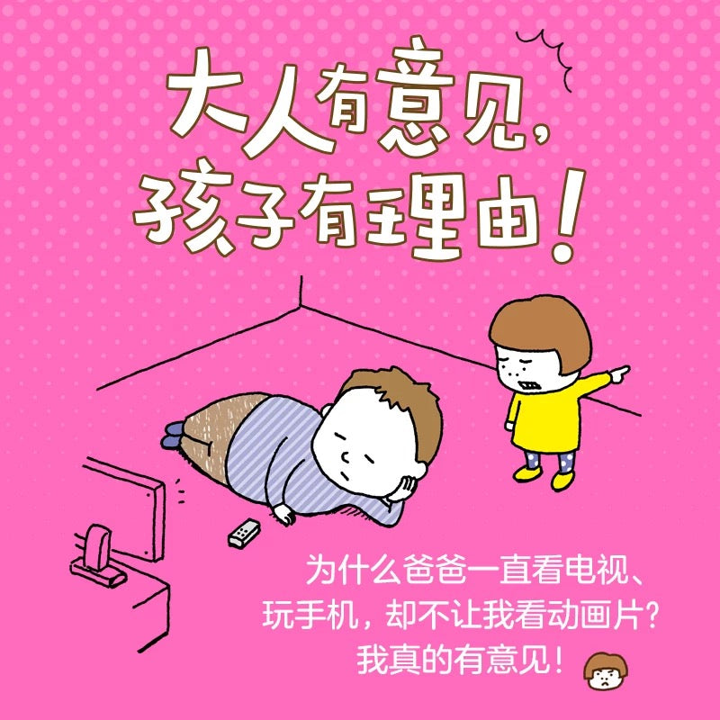 我真的有意见 吉竹伸介 豆瓣8.3