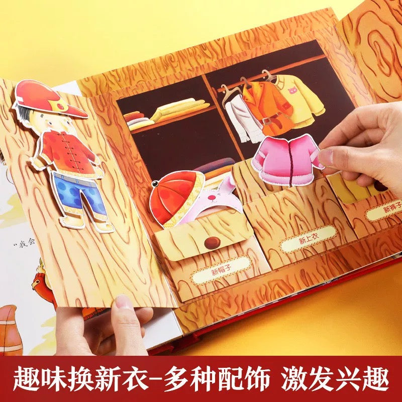 过年啦 乐乐趣3D立体书:豆瓣8.4分