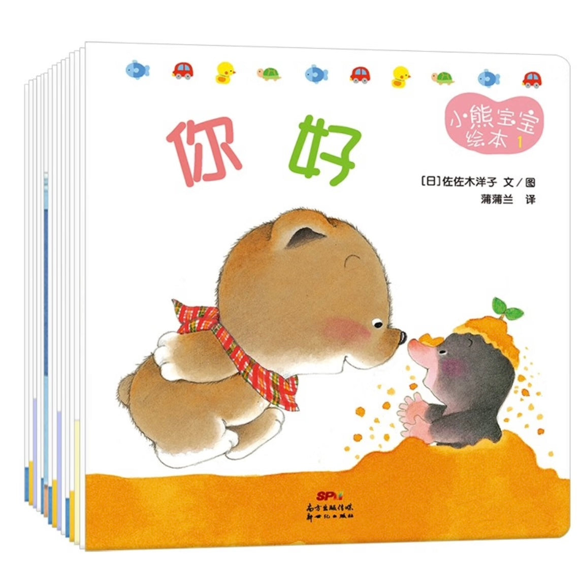 小熊宝宝(全15册):经典必入