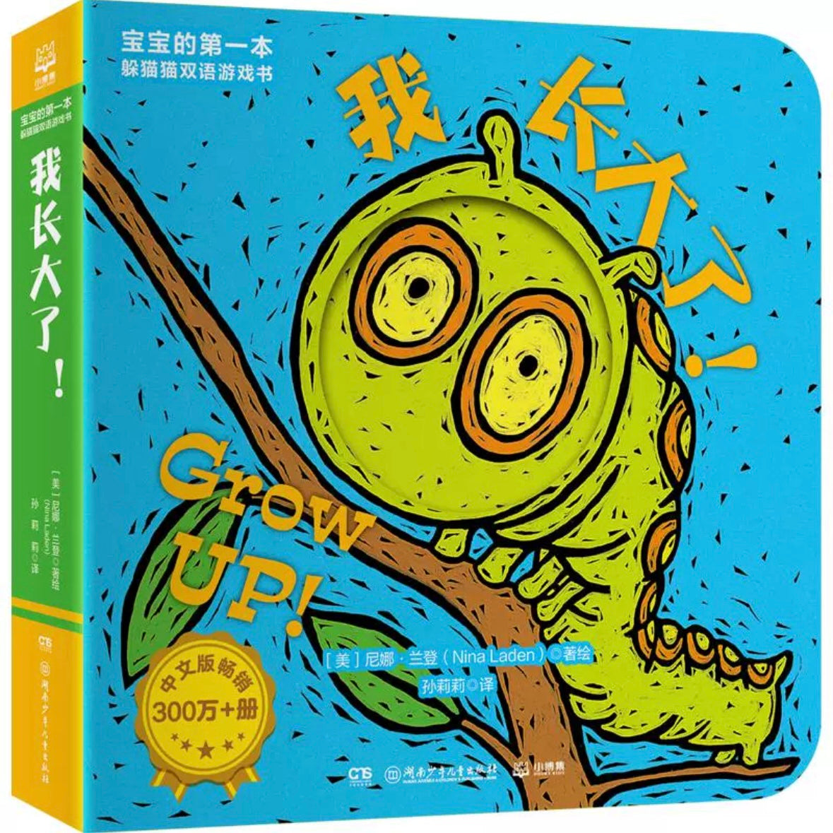 猜猜我是谁(全8册) Peekaboo 纸板书