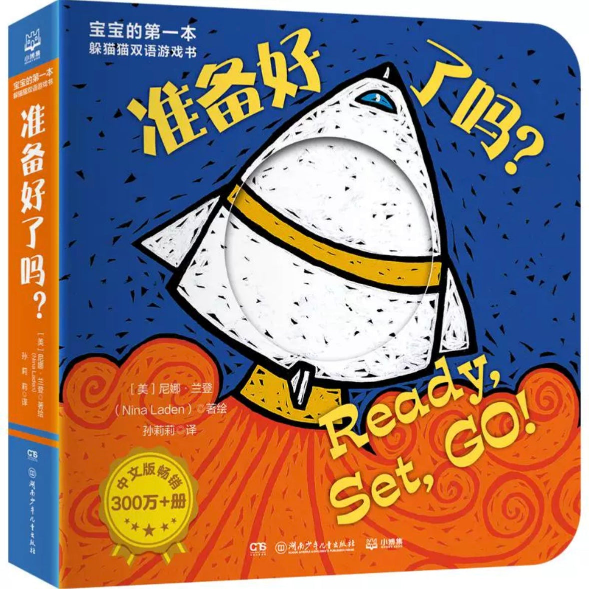 猜猜我是谁(全8册) Peekaboo 纸板书