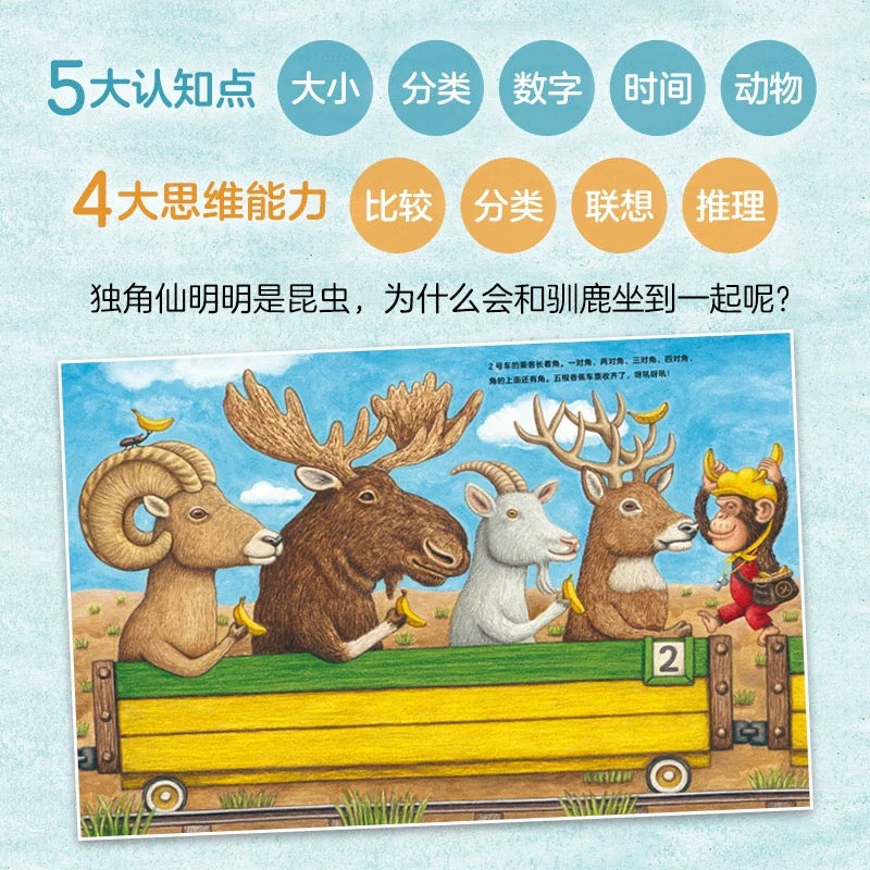 企鹅旅馆+猴子列车+熊猫面包店(平装全3册)企鵝旅館