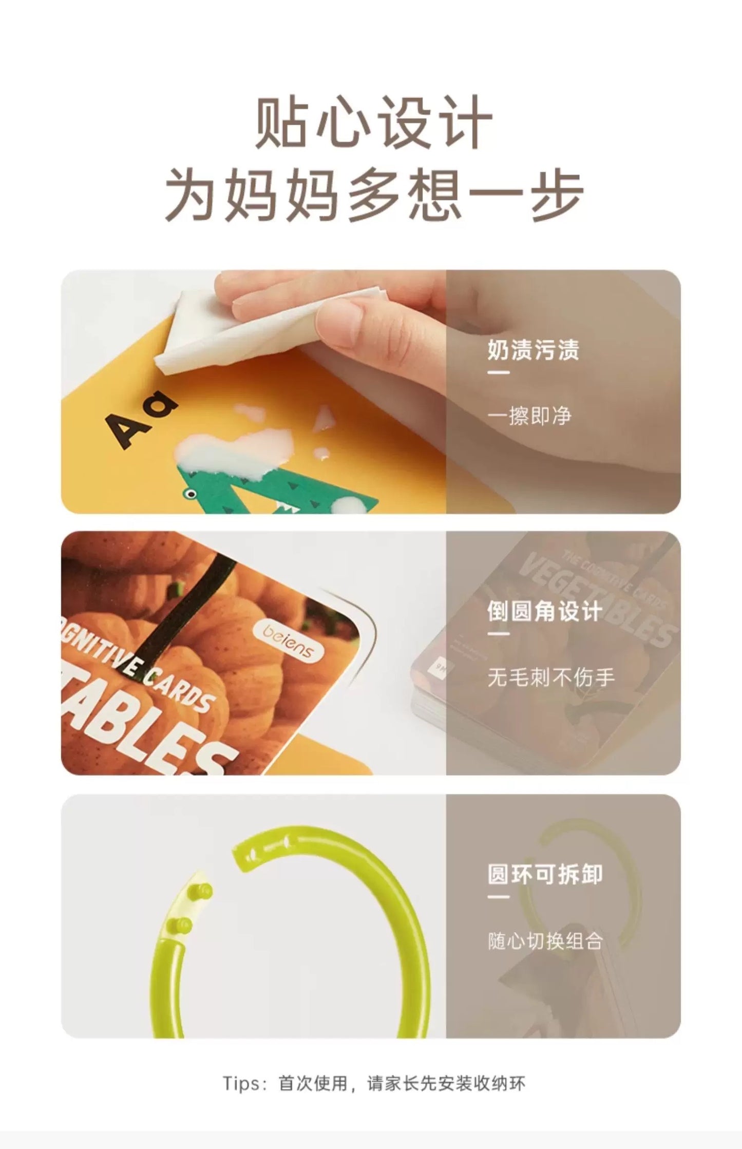 贝恩施宝宝早教认知卡(全6册)