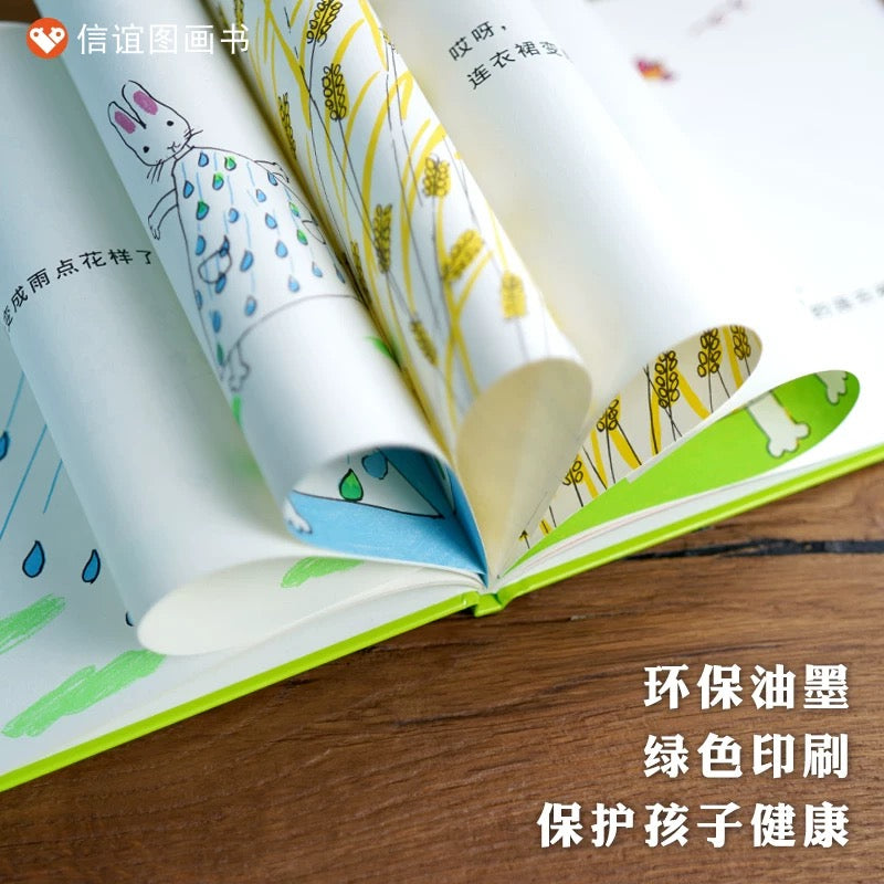 我的连衣裙 【豆瓣8.7】