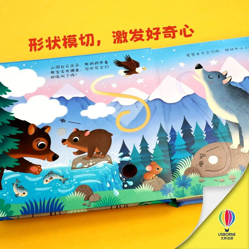 尤斯伯恩Usborne 奇妙发声书 【第三辑】(单册可选)
