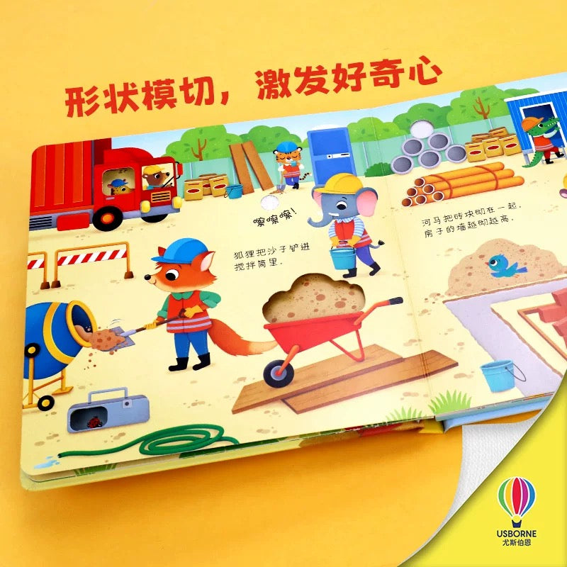 尤斯伯恩Usborne 奇妙发声书 【第三辑】(单册可选)