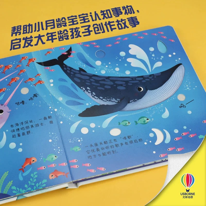 尤斯伯恩Usborne 奇妙发声书 【第三辑】(单册可选)