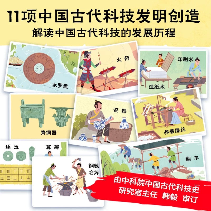 我们的祖国 传统文化翻翻书(全4册)