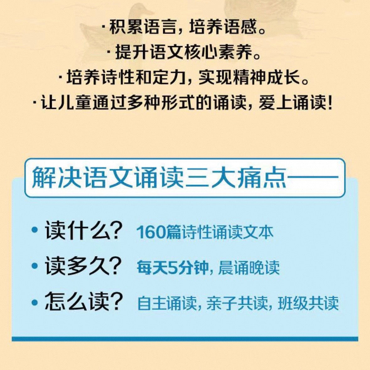 日有所诵 第六版