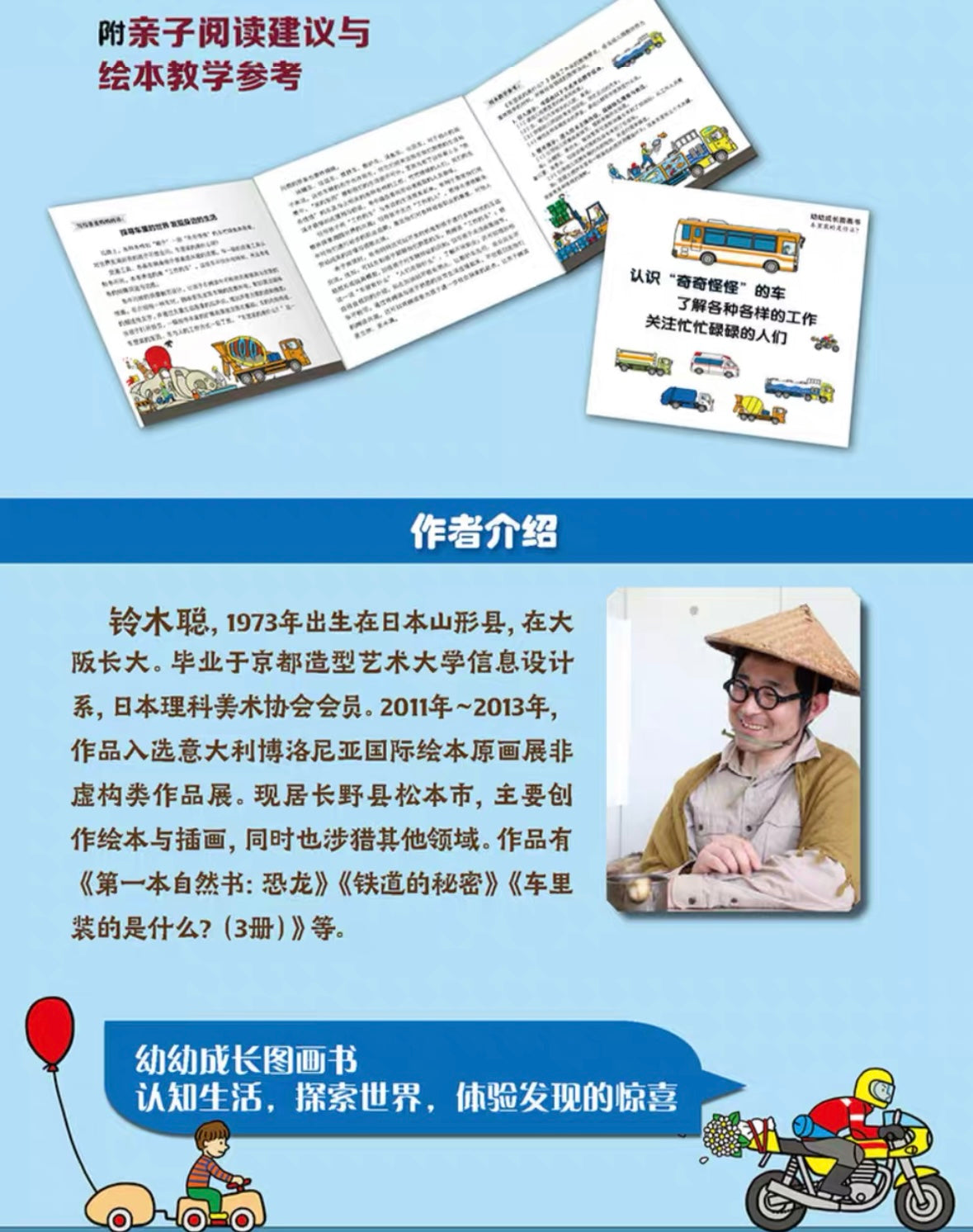 车里装的是什么?