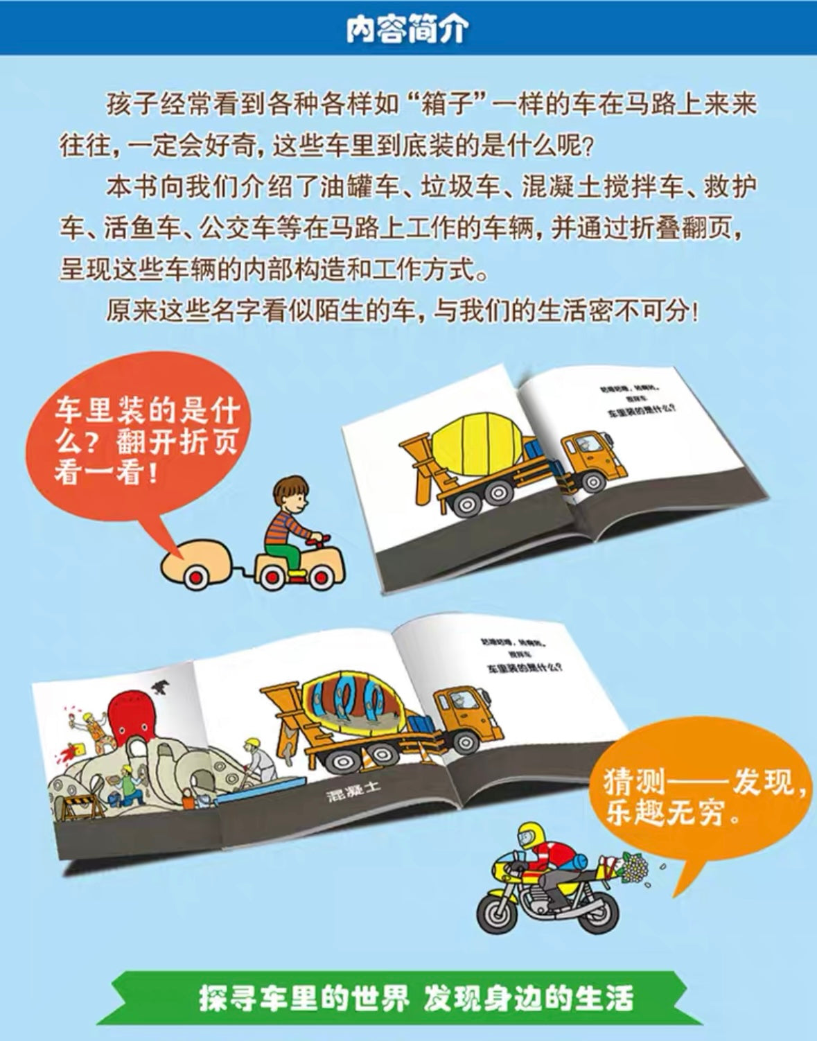 车里装的是什么?