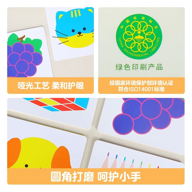 乐乐趣 彩色卡