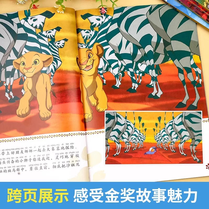 迪士尼国际金奖电影故事书 【注音版】 迪士尼国际金奖:狮子王【注音版】平装无塑封