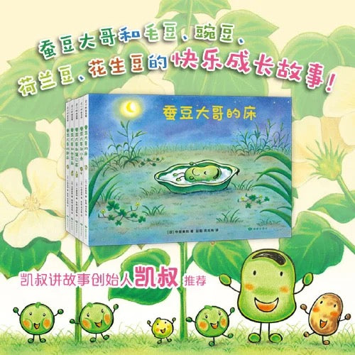 蚕豆大哥的床(全5册):豆瓣9.4分