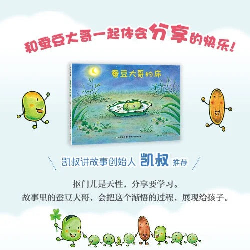 蚕豆大哥的床(全5册):豆瓣9.4分
