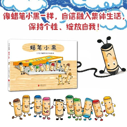 蜡笔小黑(全4册):豆瓣8.7分