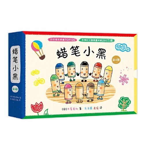 蜡笔小黑(全4册):豆瓣8.7分