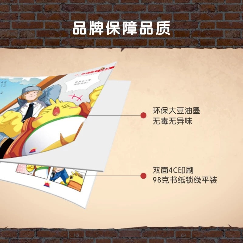 宝宝巴士:猴子警长探案第一季(1-7册)注音版