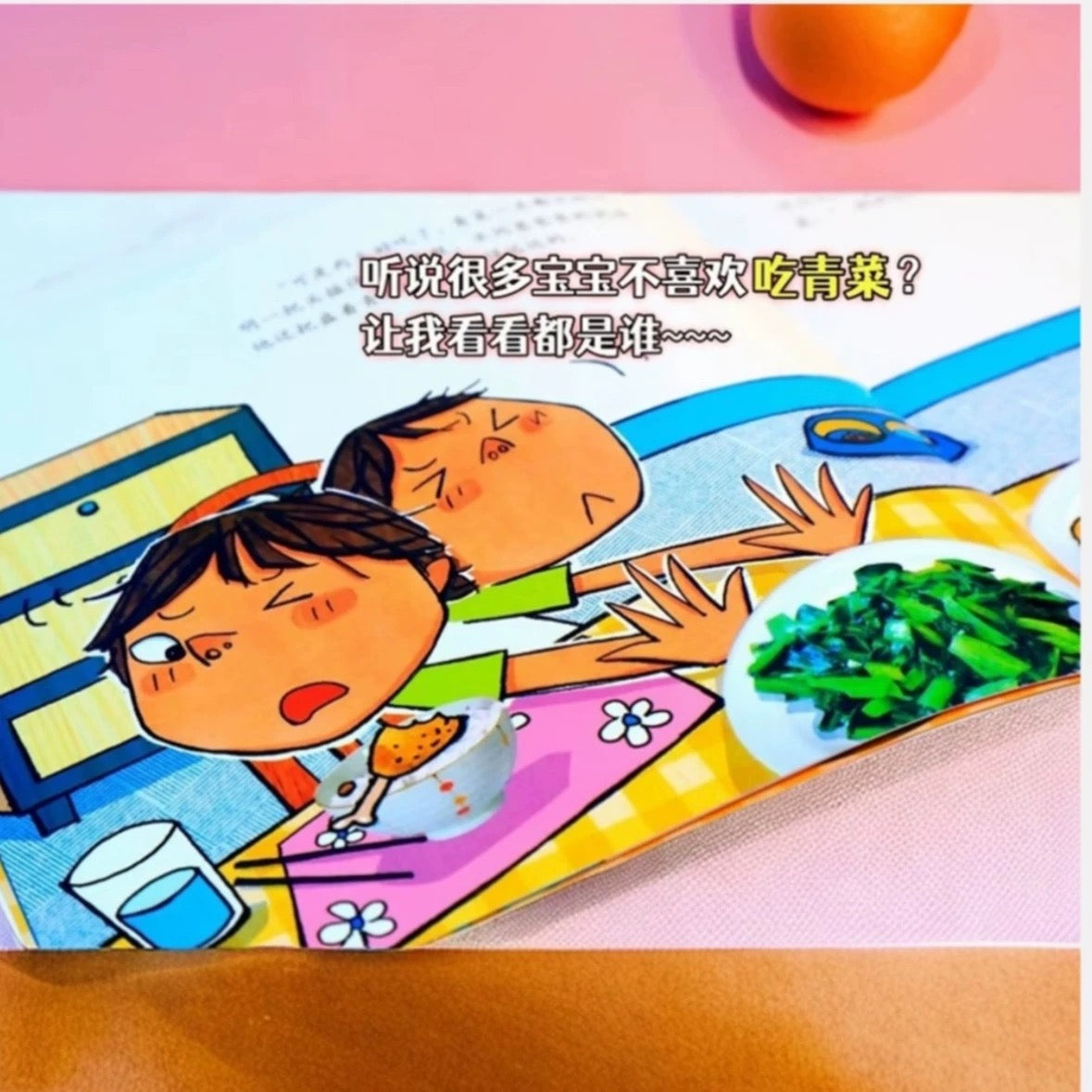 淘气包明一.和坏习惯说拜拜(平装全6册)