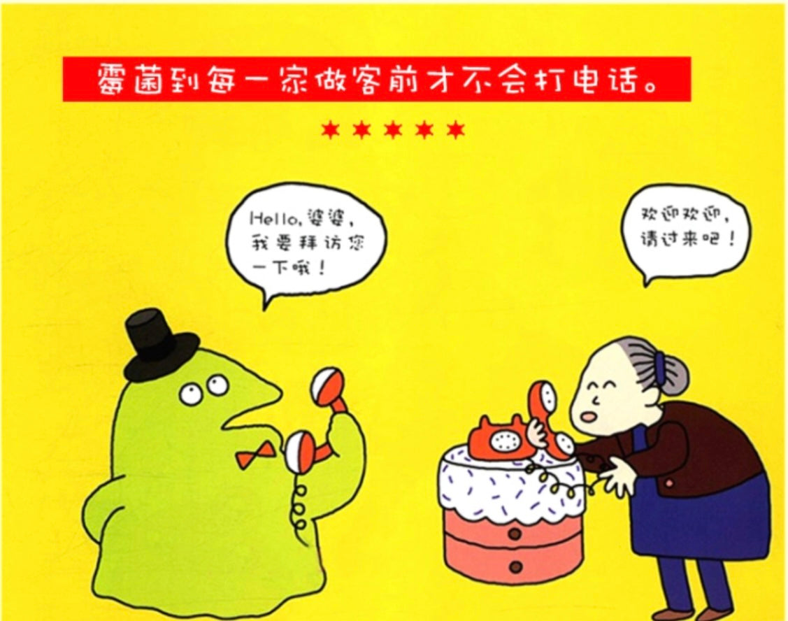 霉菌 精装硬壳