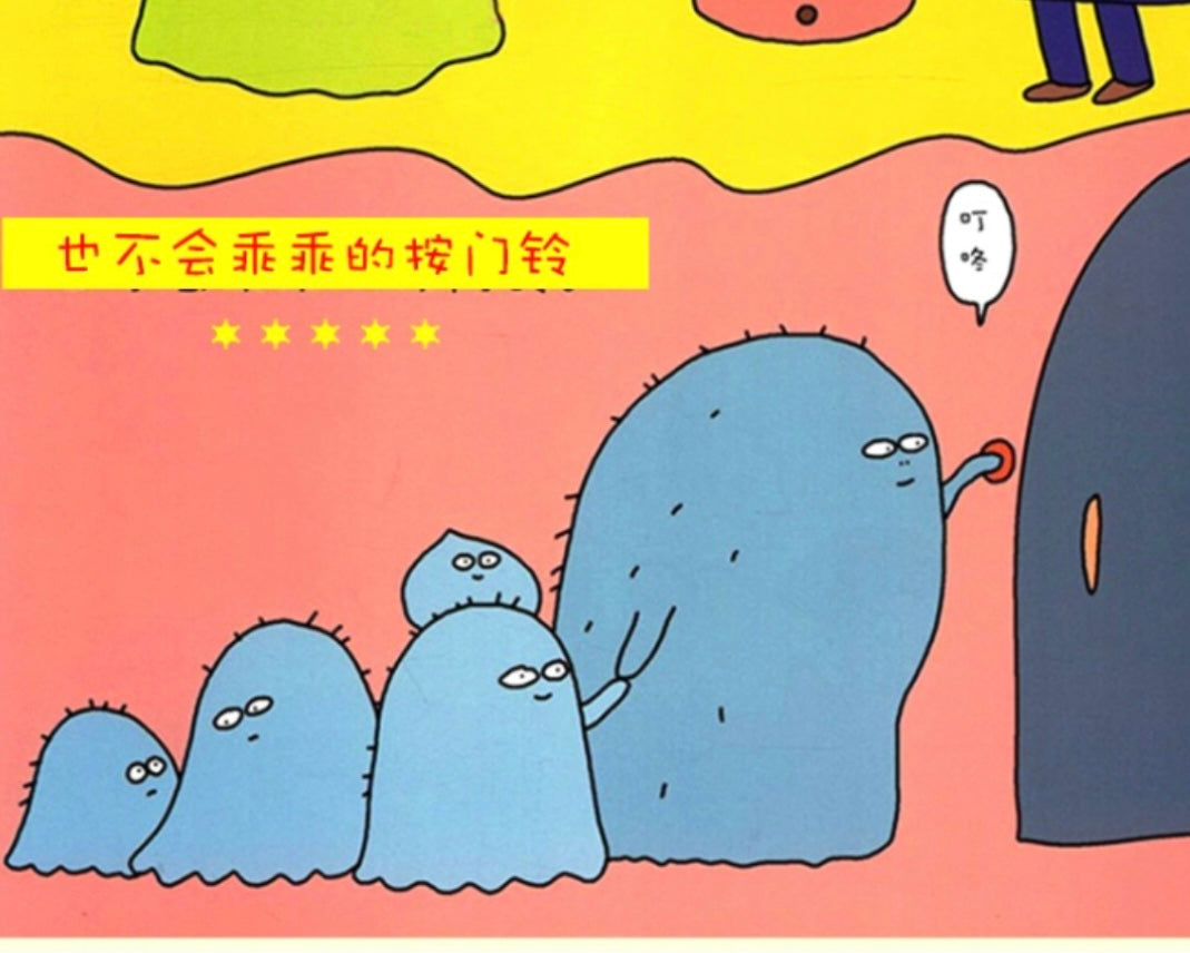 霉菌 精装硬壳