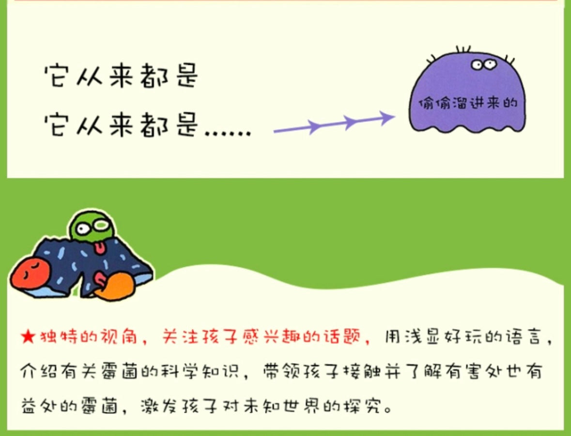 霉菌 精装硬壳