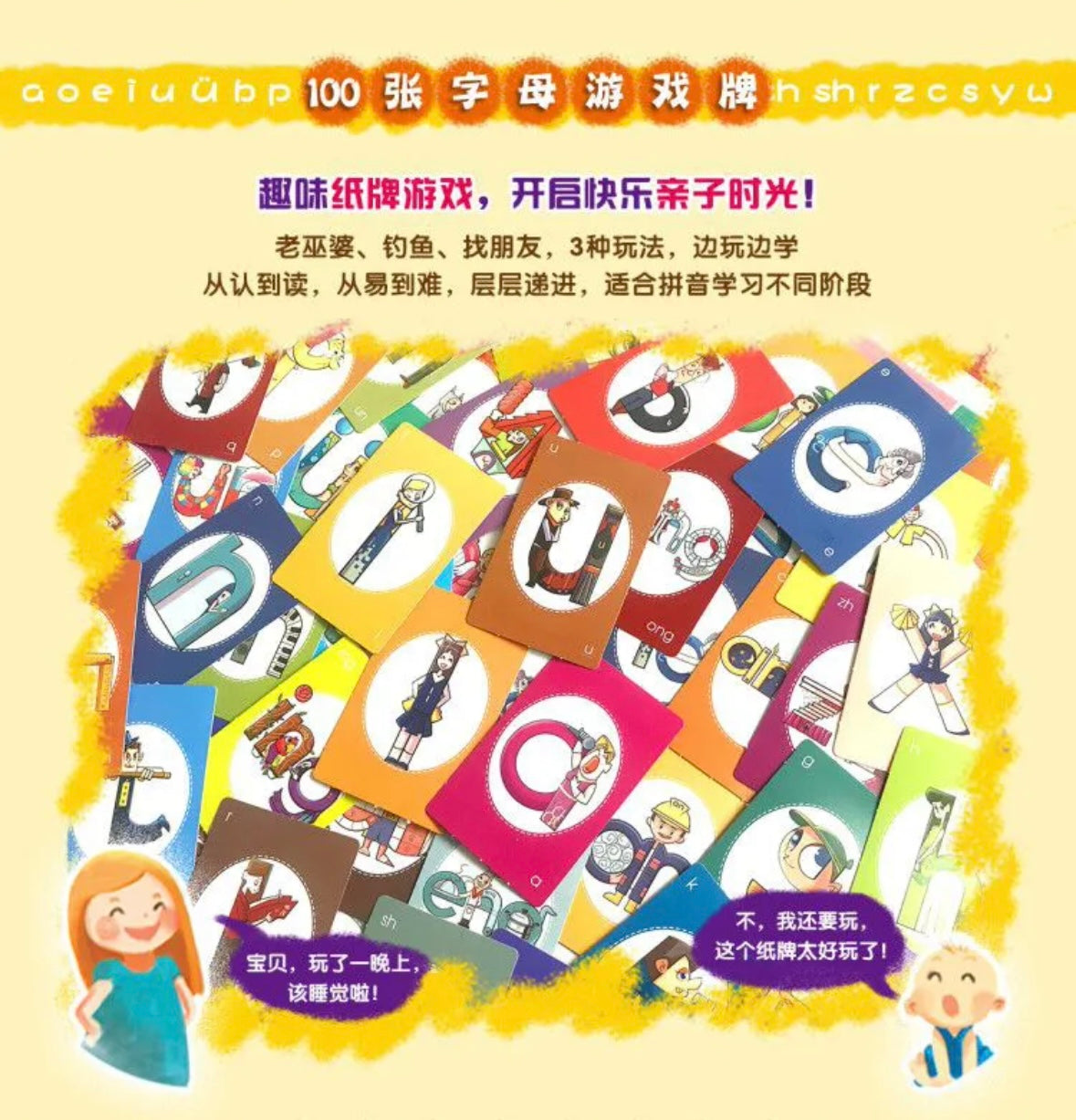 魔法拼音国 (升级版 全彩共10册)【豆瓣9.6分】