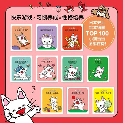 小猫当当(全10册)【豆瓣9.0分】
