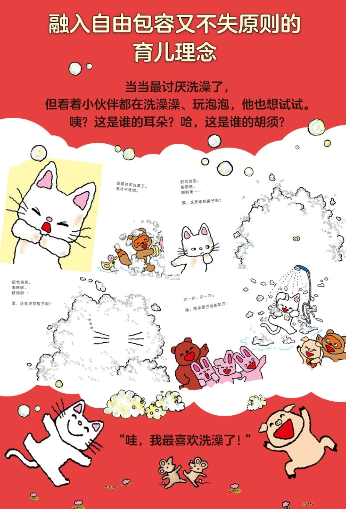 小猫当当(全10册)【豆瓣9.0分】