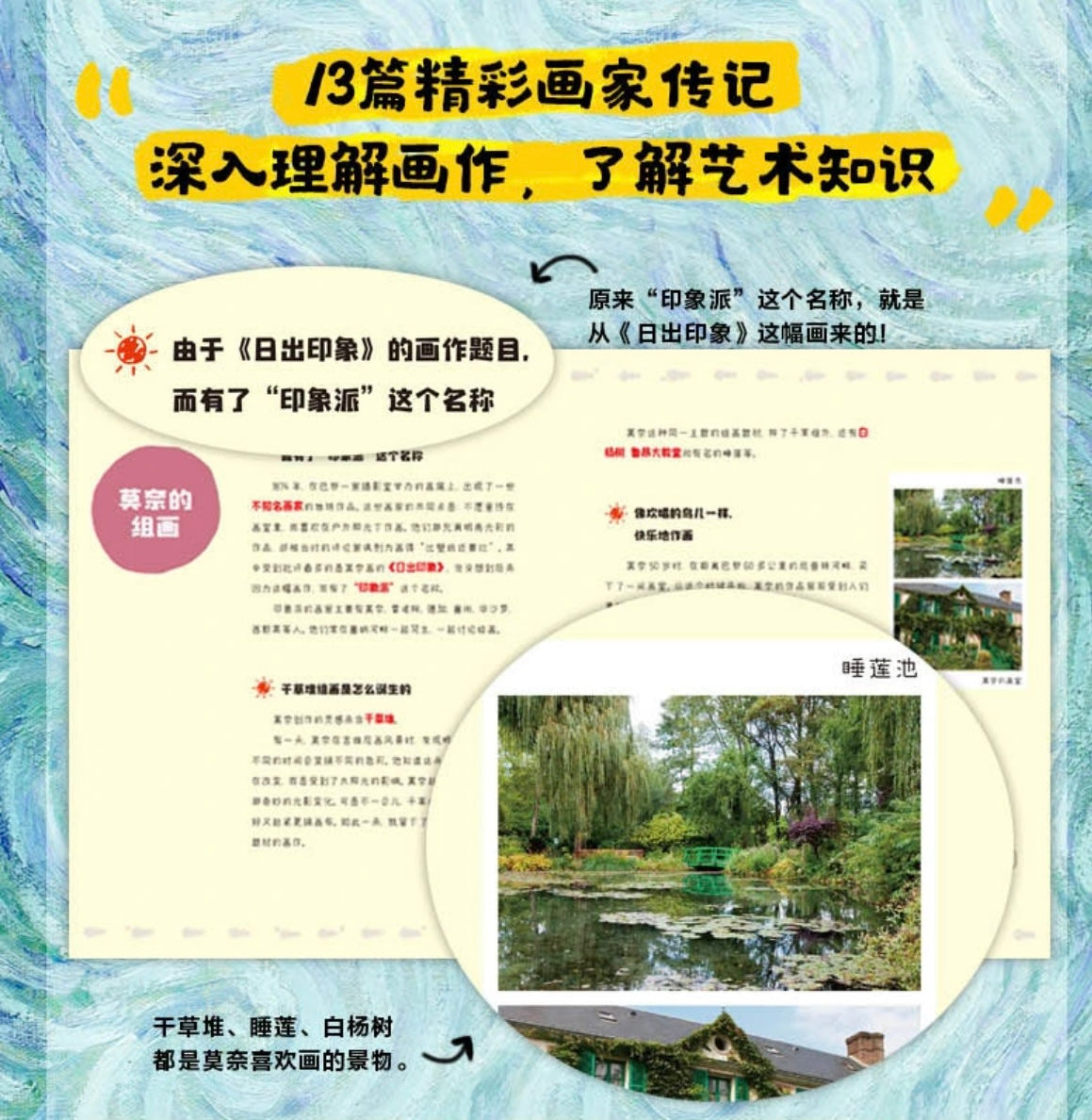 你好,艺术!(全13册)【豆瓣9.3分】