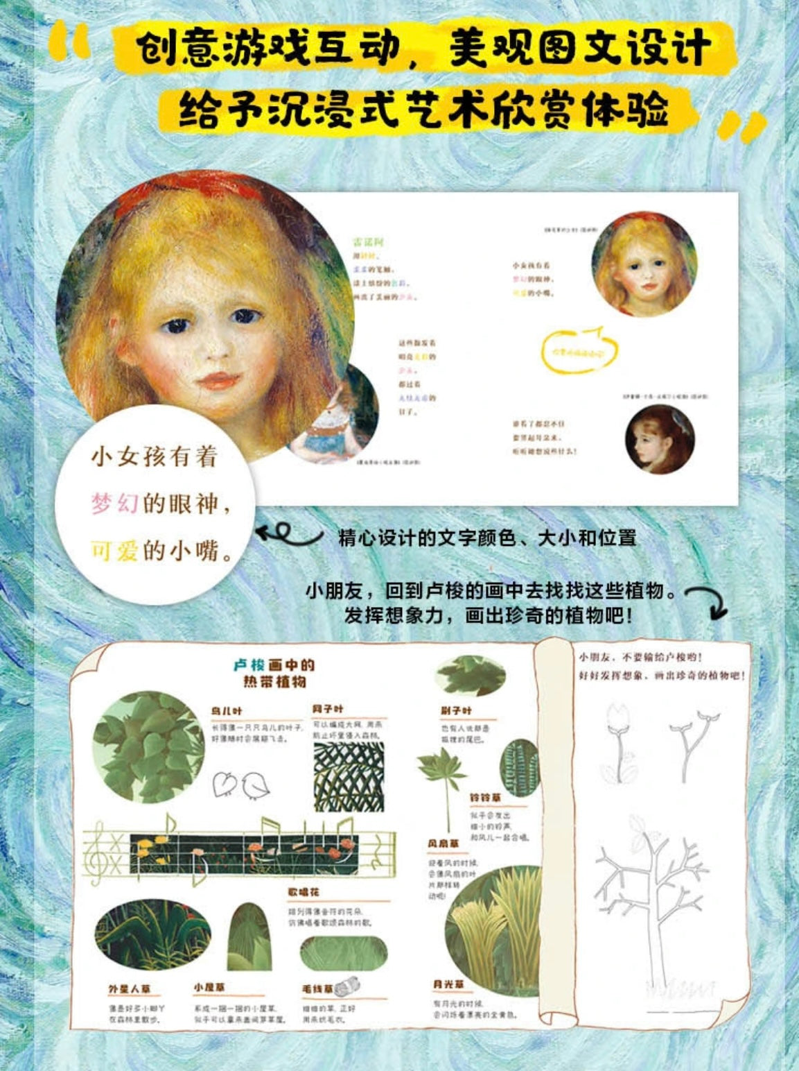你好,艺术!(全13册)【豆瓣9.3分】
