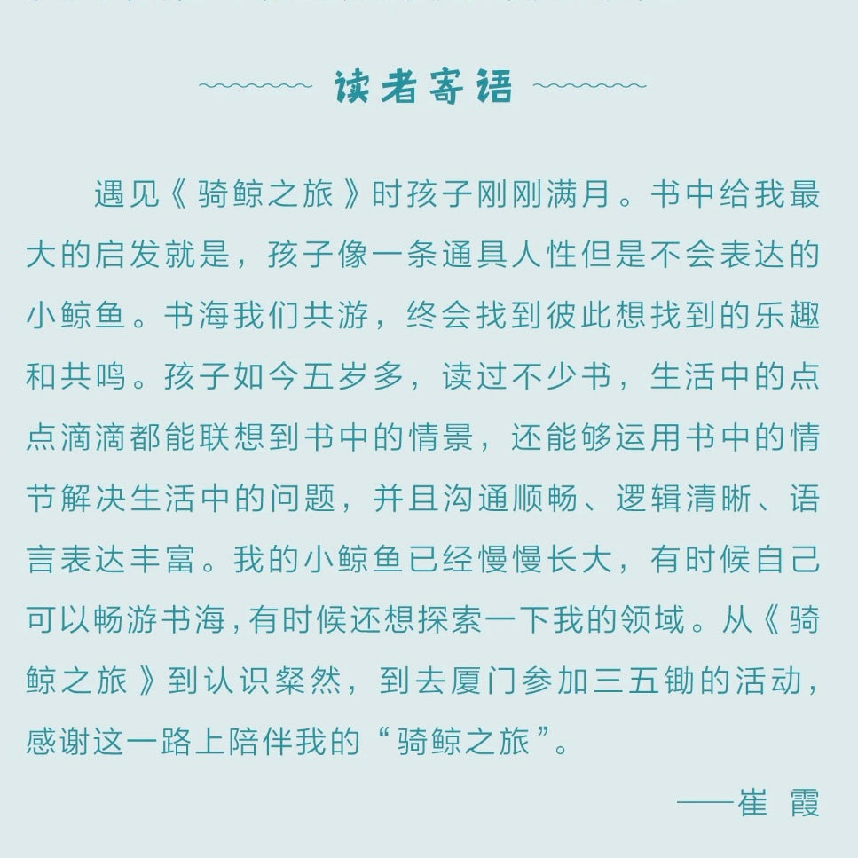 骑鲸之旅:2-3岁亲子共读不可不知的演读、涂鸦和手工【豆瓣8.3】