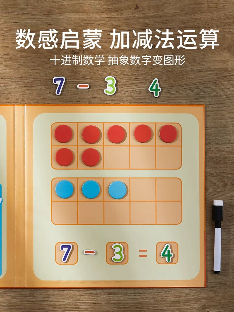 20以内加减法 .十格阵磁力教具
